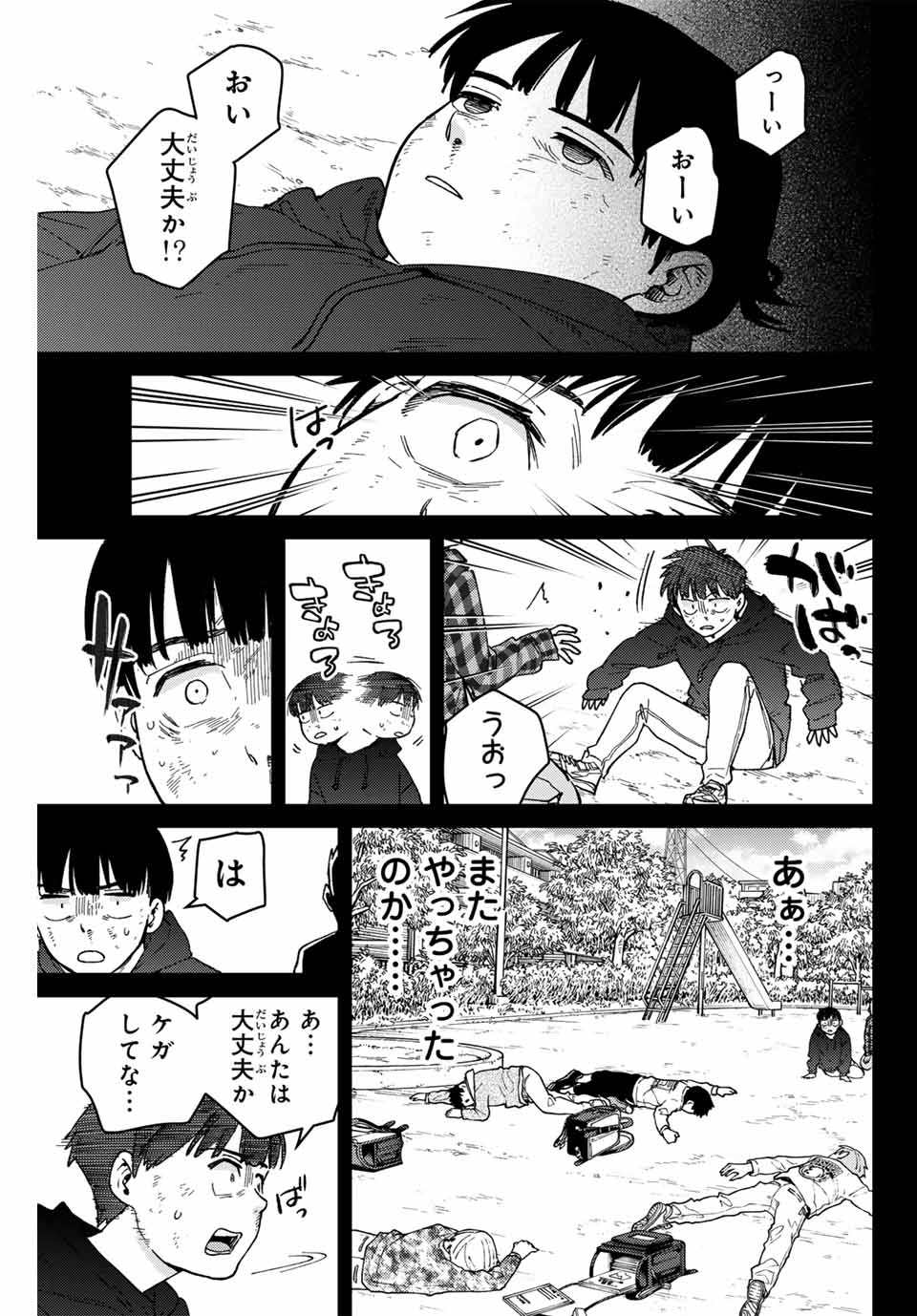 Windbreaker ウィンドブレイカー Wind Breaker (NII Satoru) 第124話 - Page 3