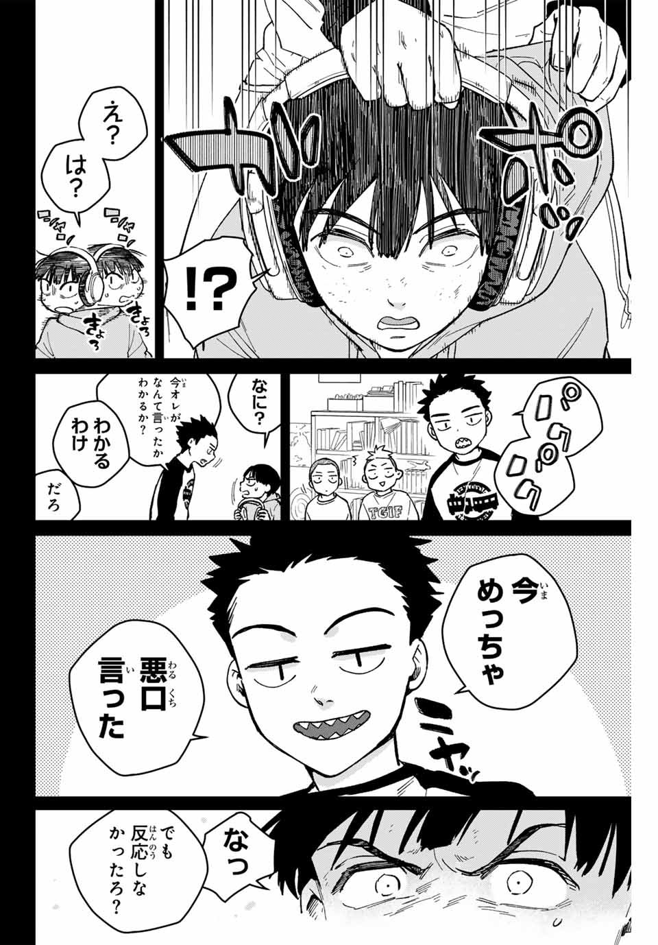 Windbreaker ウィンドブレイカー Wind Breaker (NII Satoru) 第124話 - Page 8