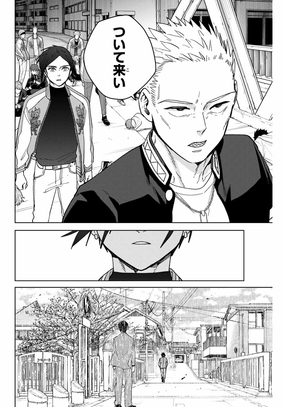 Windbreaker ウィンドブレイカー Wind Breaker (NII Satoru) 第126話 - Page 22