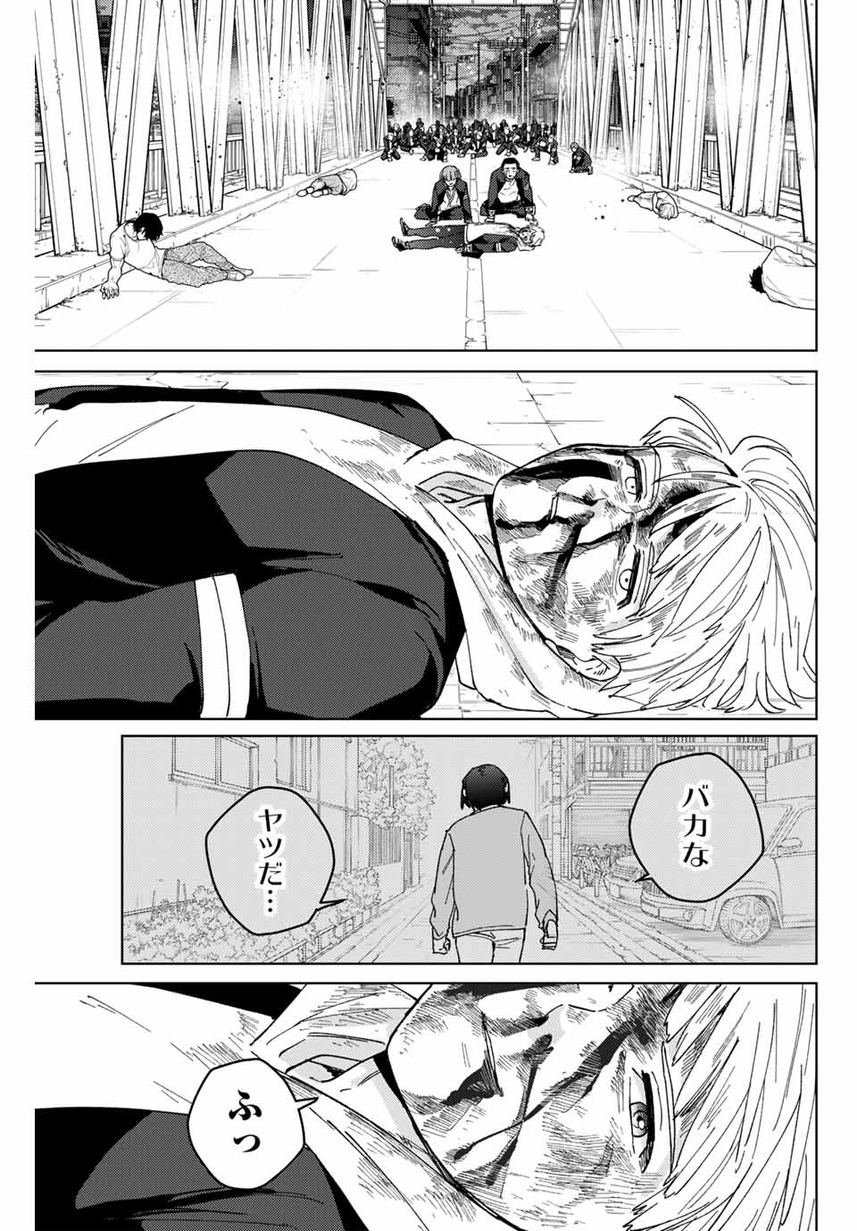 Windbreaker ウィンドブレイカー Wind Breaker (NII Satoru) 第127話 - Page 11