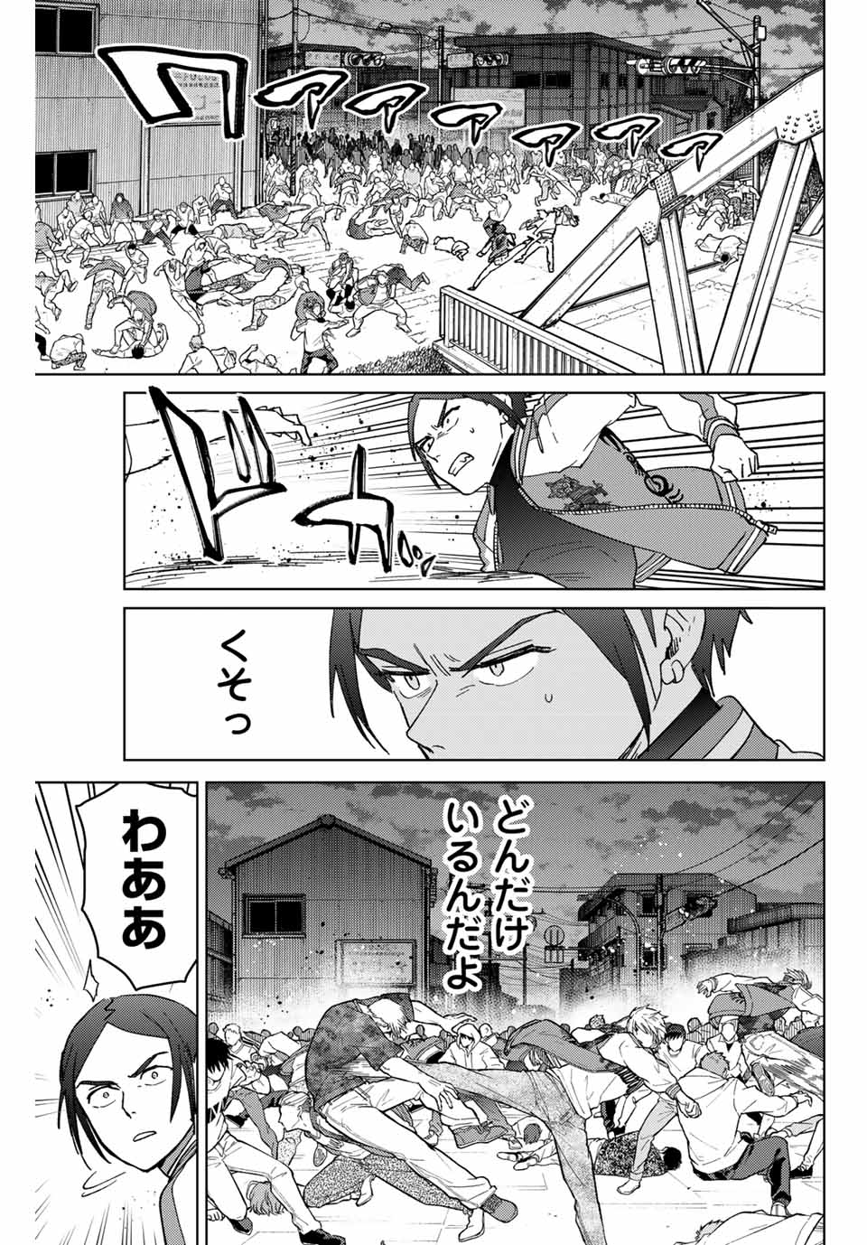 Windbreaker ウィンドブレイカー Wind Breaker (NII Satoru) 第130話 - Page 13