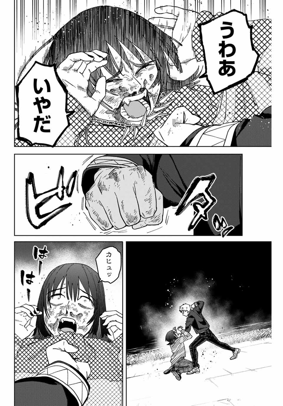 Windbreaker ウィンドブレイカー Wind Breaker (NII Satoru) 第130話 - Page 6