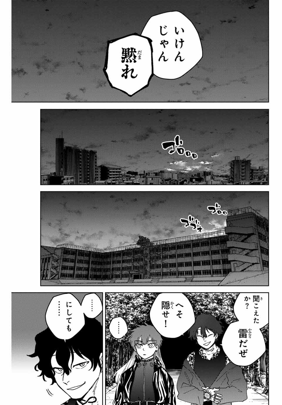 Windbreaker ウィンドブレイカー Wind Breaker (NII Satoru) 第133話 - Page 11