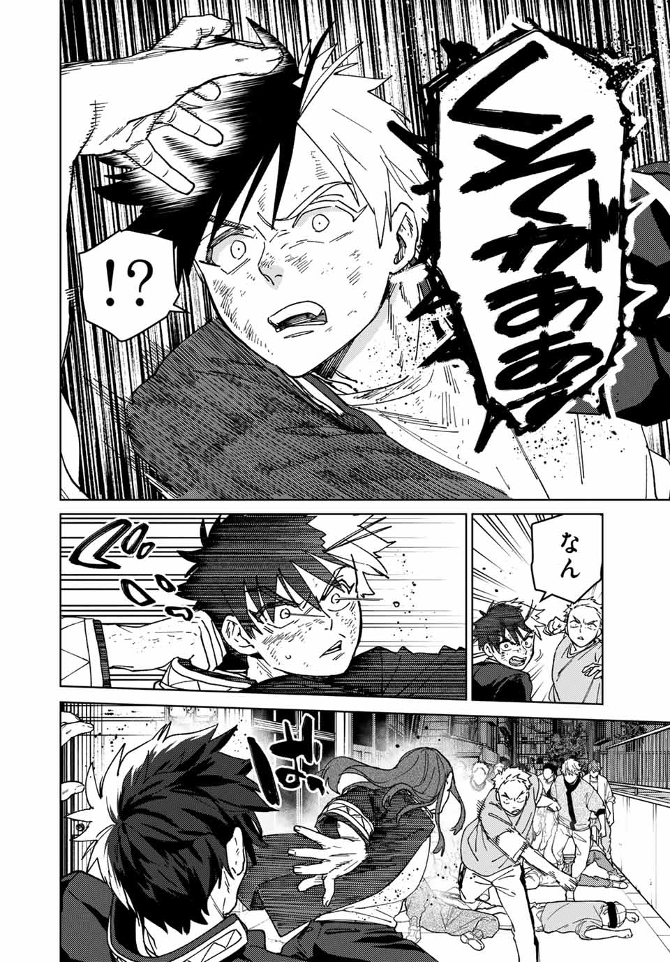 Windbreaker ウィンドブレイカー Wind Breaker (NII Satoru) 第136話 - Page 15