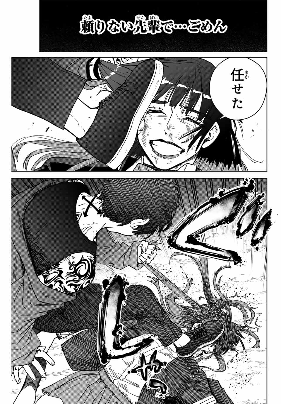 Windbreaker ウィンドブレイカー Wind Breaker (NII Satoru) 第137話 - Page 13