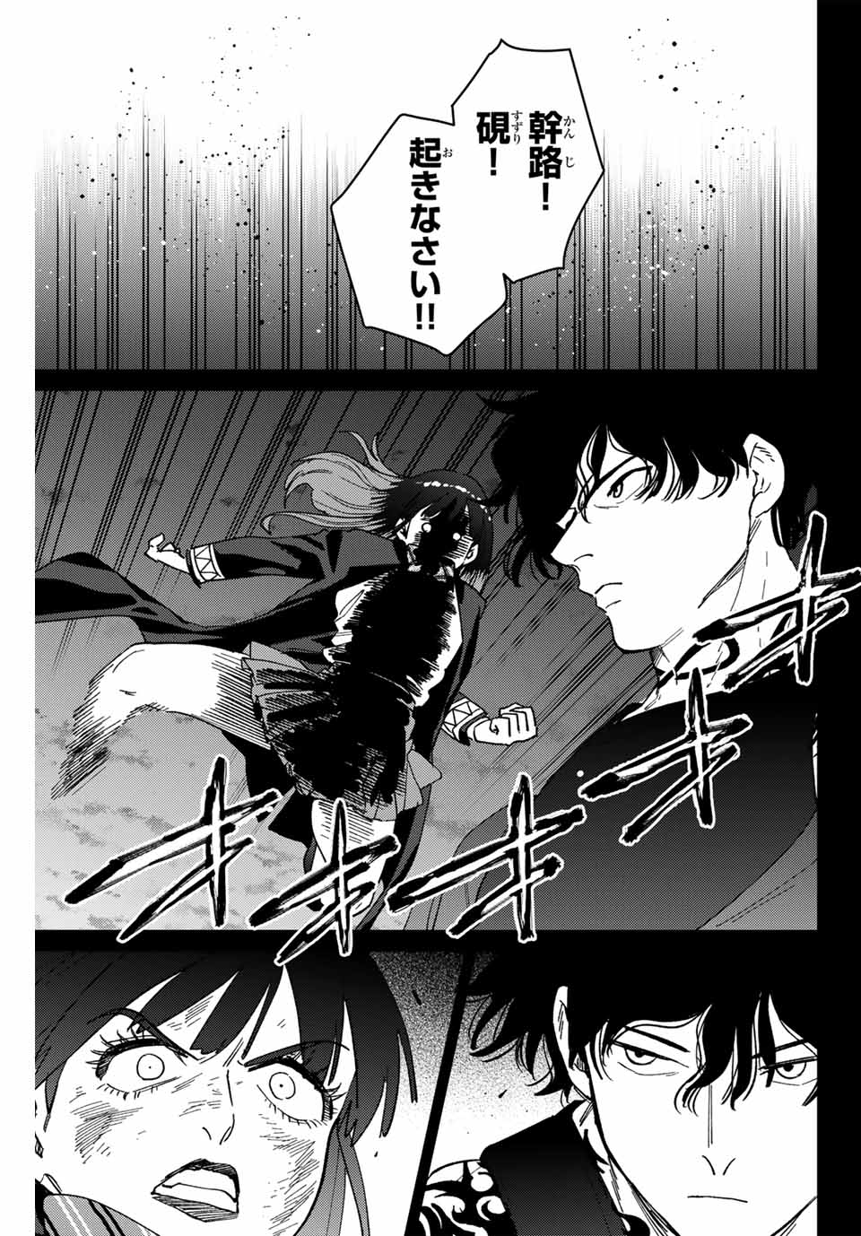 Windbreaker ウィンドブレイカー Wind Breaker (NII Satoru) 第137話 - Page 7