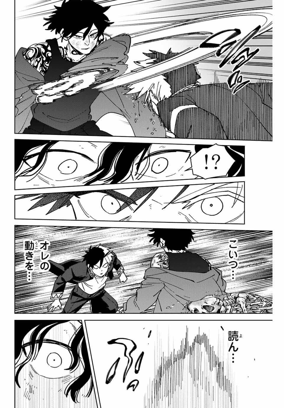 Windbreaker ウィンドブレイカー Wind Breaker (NII Satoru) 第140話 - Page 6