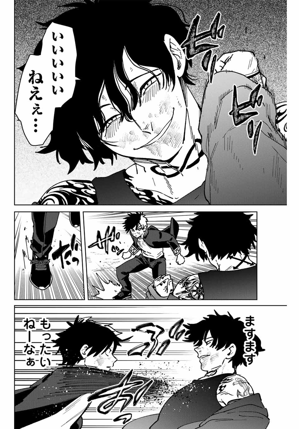 Windbreaker ウィンドブレイカー Wind Breaker (NII Satoru) 第140話 - Page 8