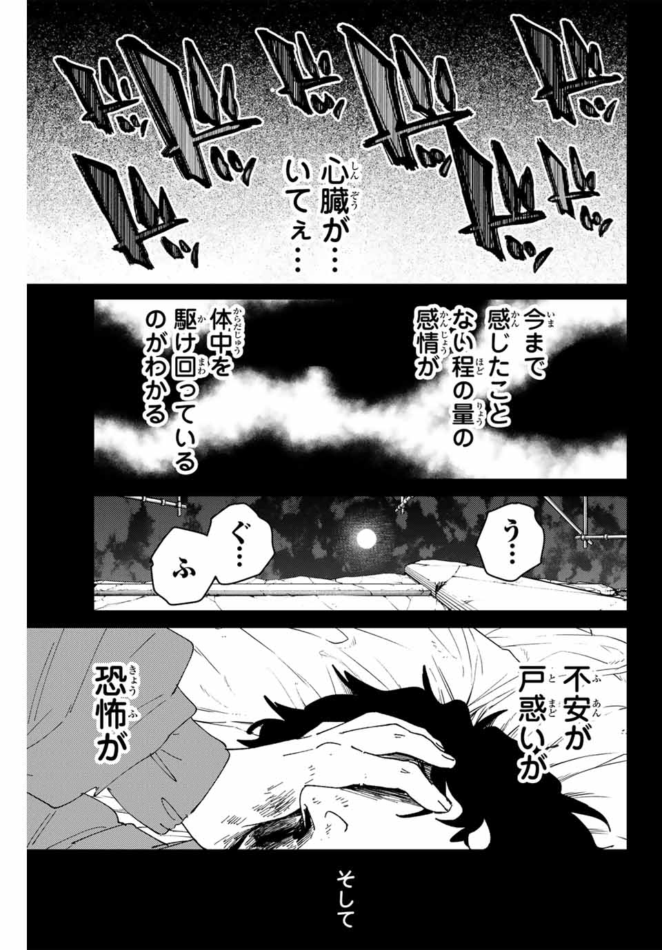Windbreaker ウィンドブレイカー Wind Breaker (NII Satoru) 第142話 - Page 11