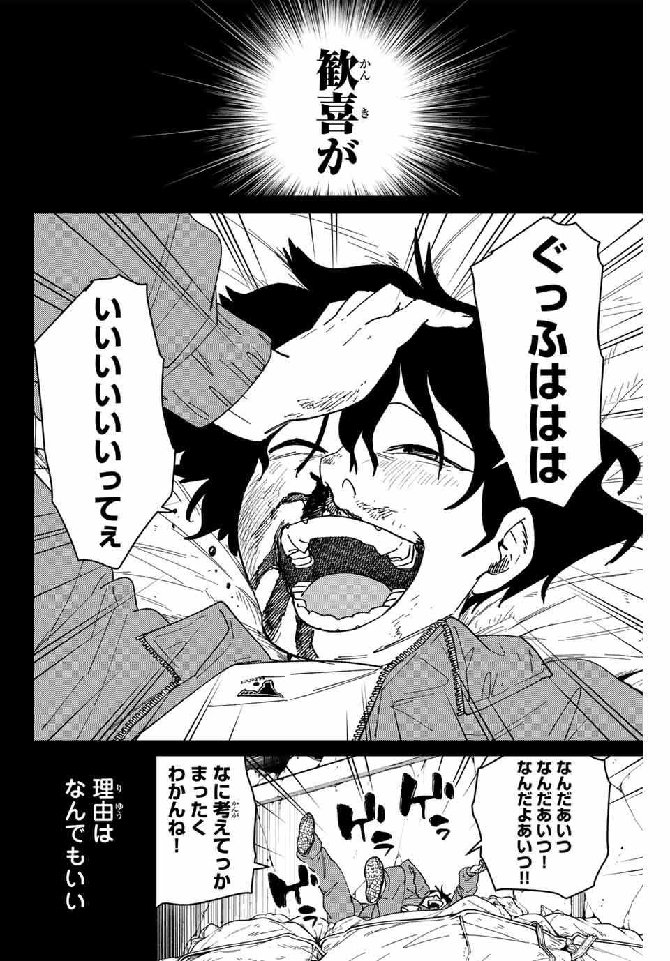 Windbreaker ウィンドブレイカー Wind Breaker (NII Satoru) 第142話 - Page 12