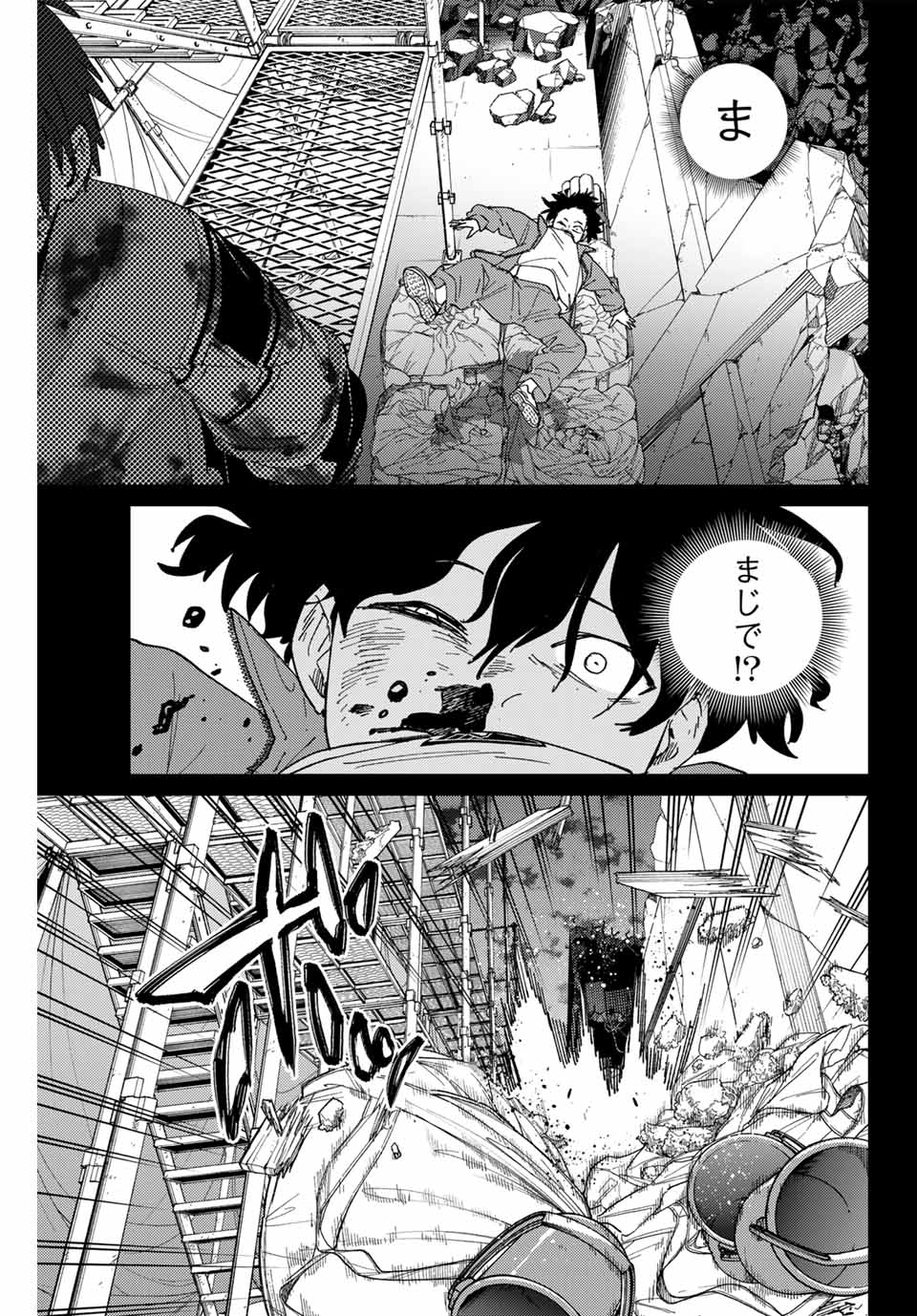Windbreaker ウィンドブレイカー Wind Breaker (NII Satoru) 第142話 - Page 9