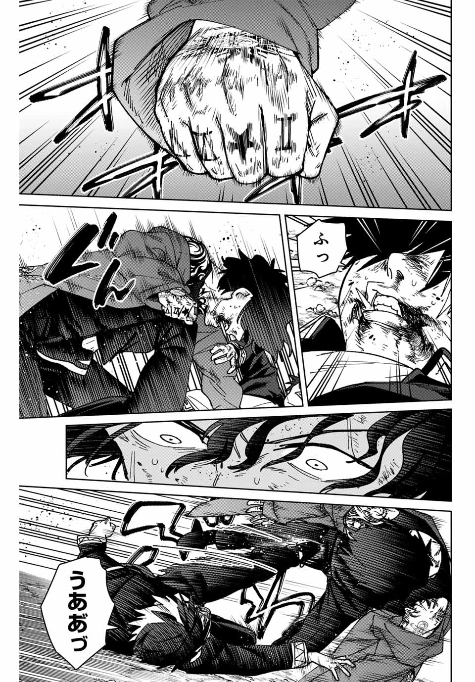 Windbreaker ウィンドブレイカー Wind Breaker (NII Satoru) 第144話 - Page 3