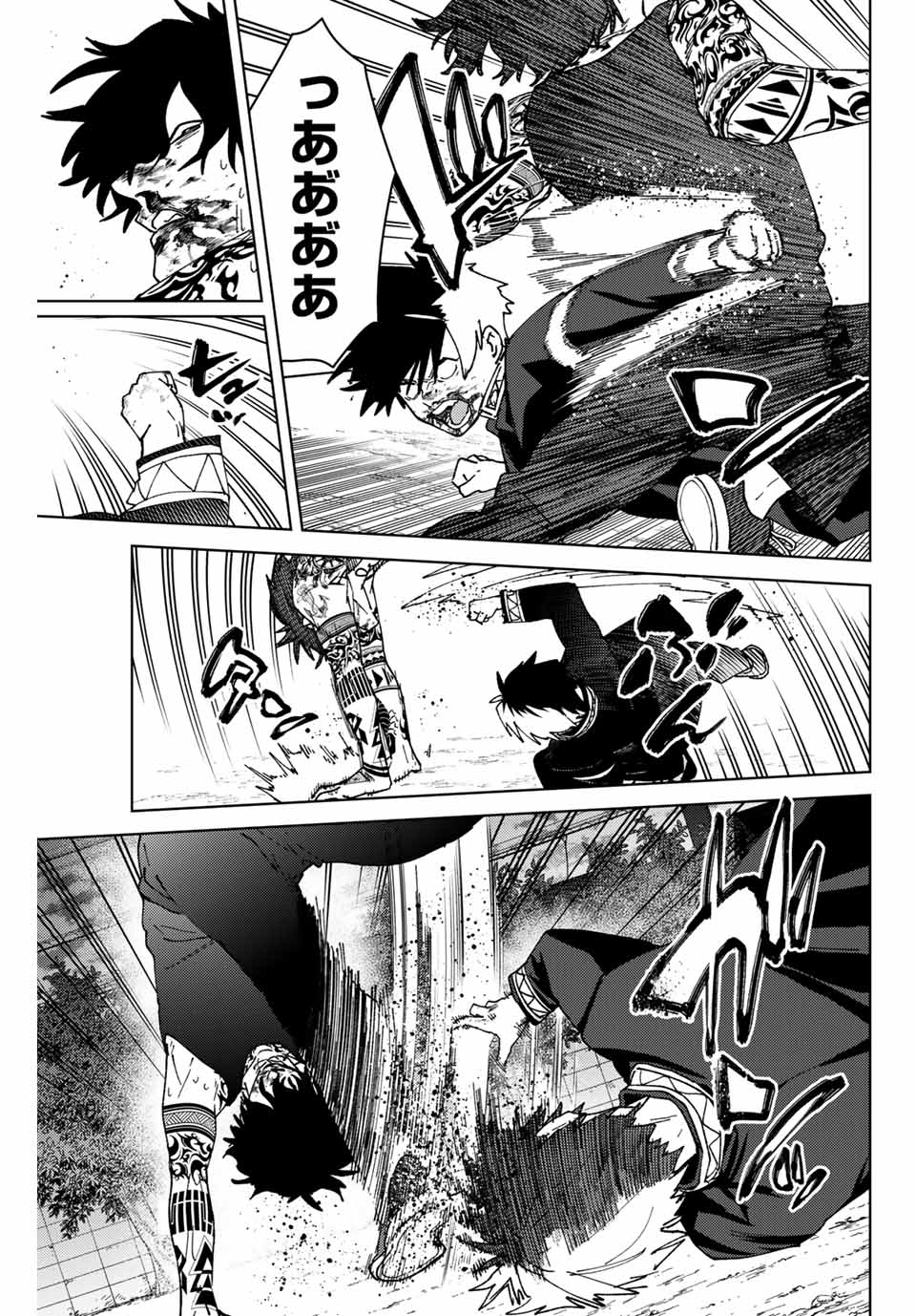 Windbreaker ウィンドブレイカー Wind Breaker (NII Satoru) 第144話 - Page 9