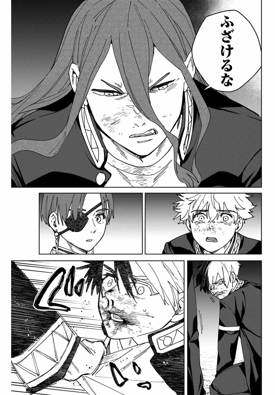 Windbreaker ウィンドブレイカー Wind Breaker (NII Satoru) 第146話 - Page 17