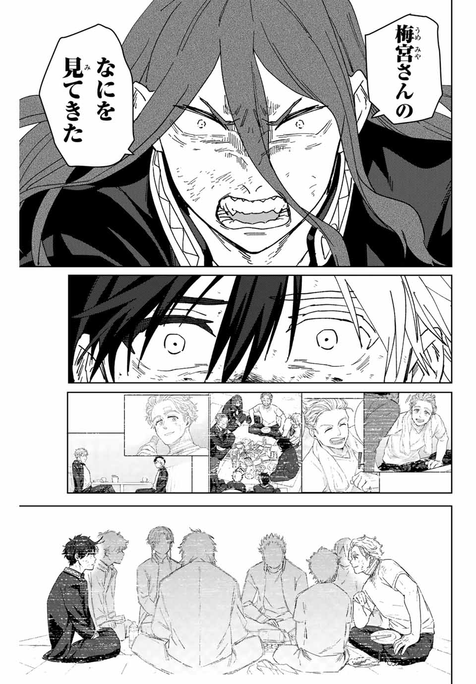 Windbreaker ウィンドブレイカー Wind Breaker (NII Satoru) 第146話 - Page 19