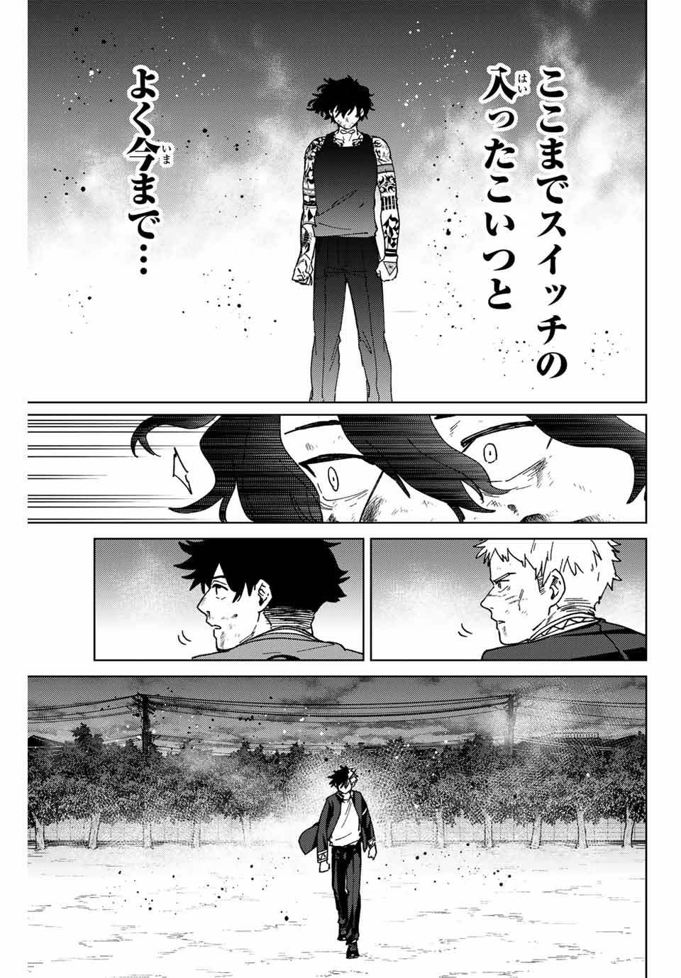 Windbreaker ウィンドブレイカー Wind Breaker (NII Satoru) 第147話 - Page 11