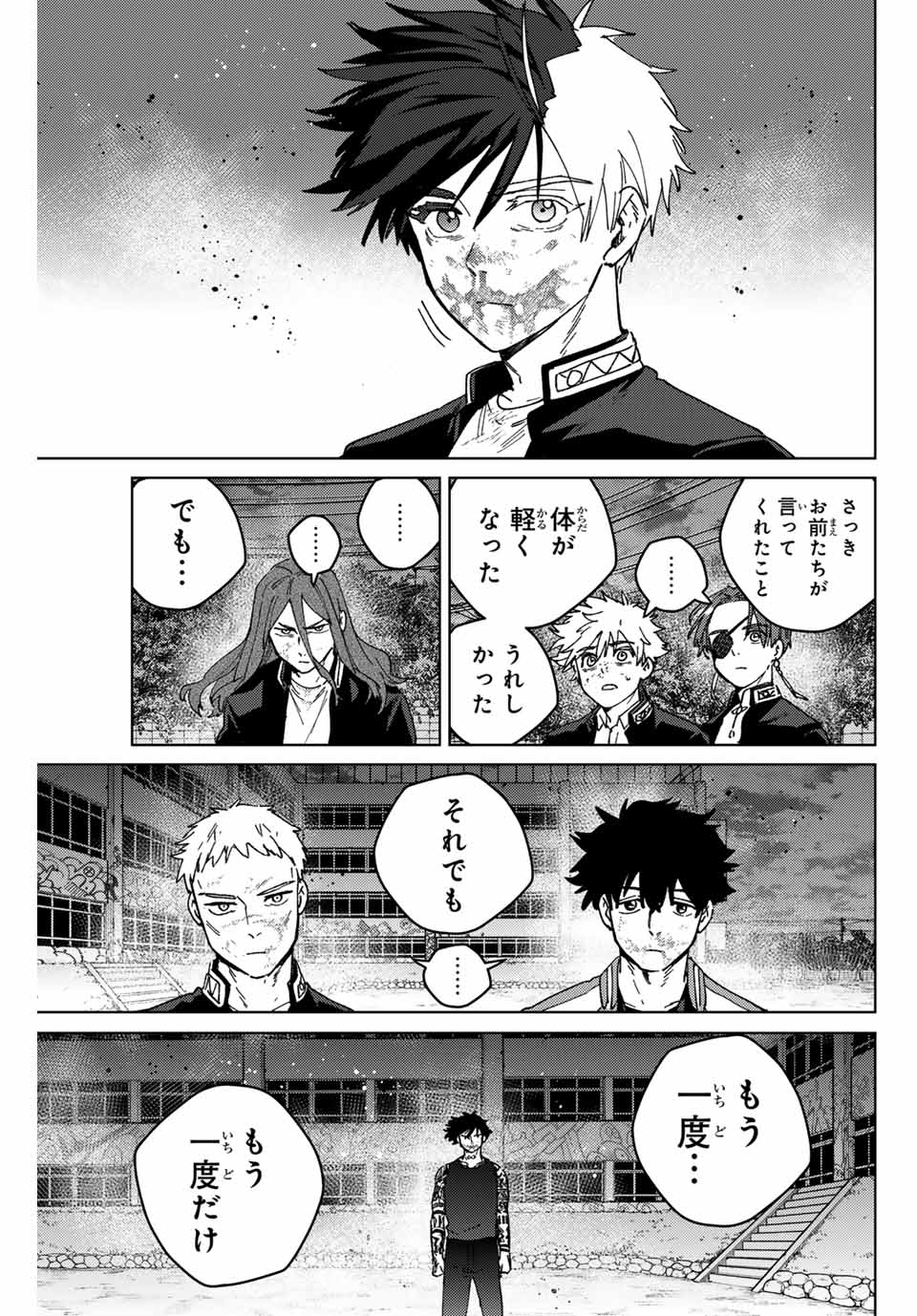 Windbreaker ウィンドブレイカー Wind Breaker (NII Satoru) 第147話 - Page 15