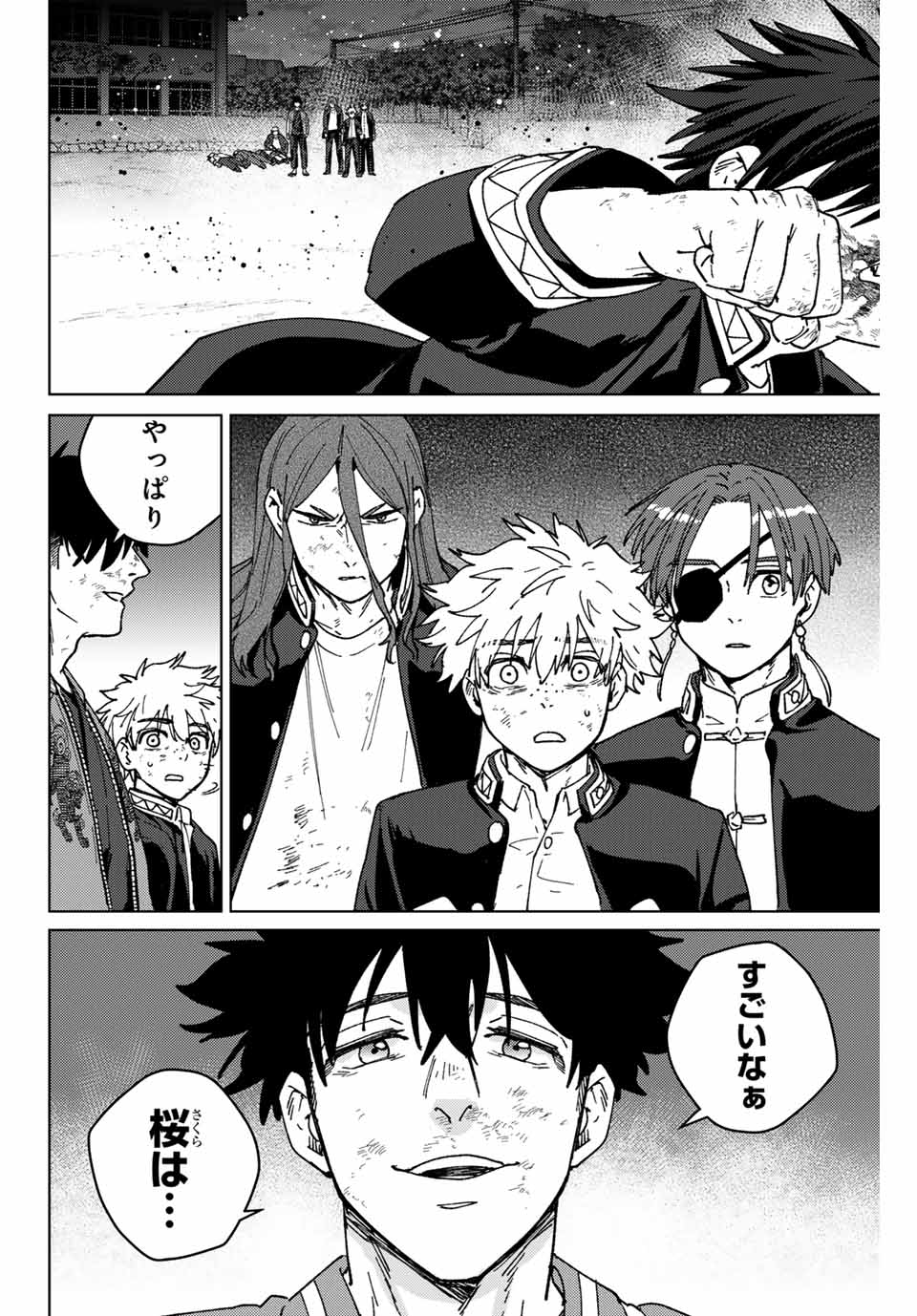 Windbreaker ウィンドブレイカー Wind Breaker (NII Satoru) 第148話 - Page 8