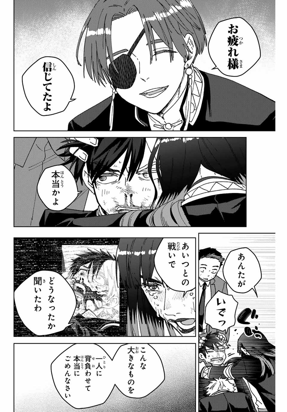 Windbreaker ウィンドブレイカー Wind Breaker (NII Satoru) 第149話 - Page 6