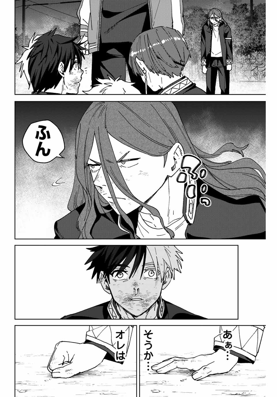 Windbreaker ウィンドブレイカー Wind Breaker (NII Satoru) 第149話 - Page 8