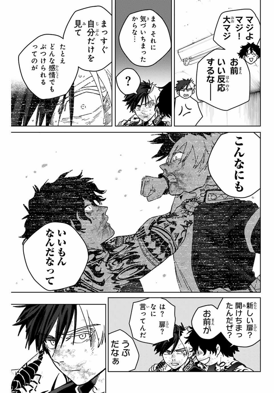 Windbreaker ウィンドブレイカー Wind Breaker (NII Satoru) 第150話 - Page 7