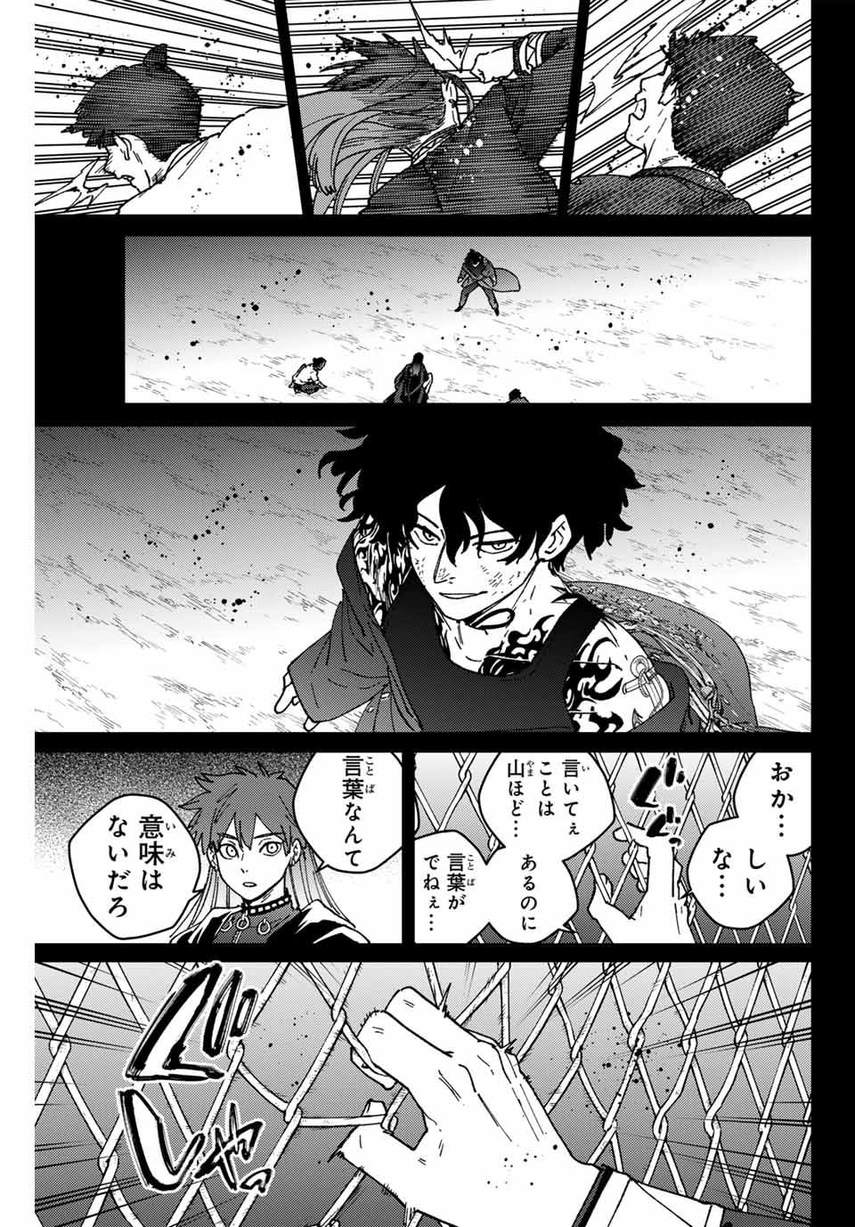 Windbreaker ウィンドブレイカー Wind Breaker (NII Satoru) 第151話 - Page 13