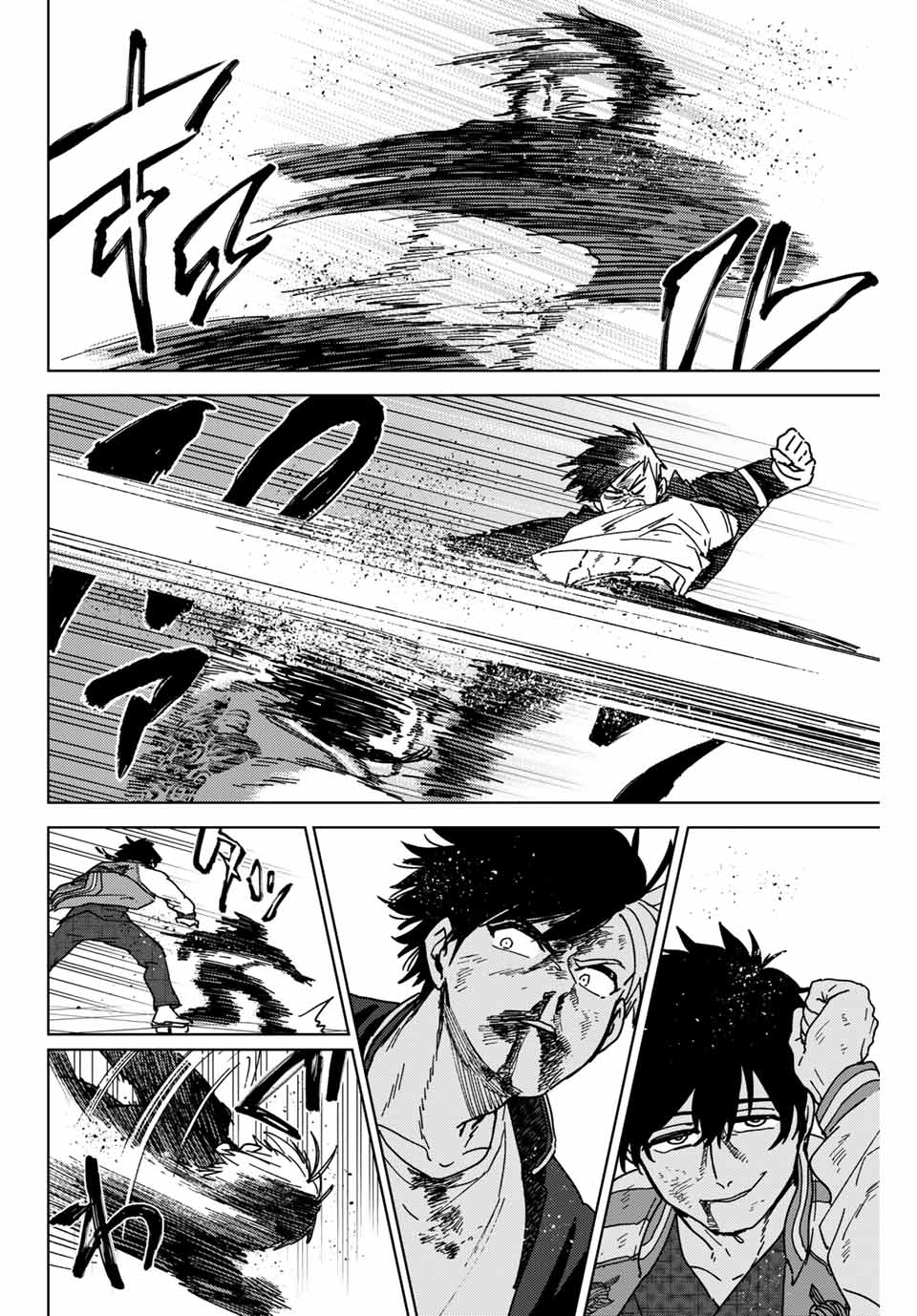 Windbreaker ウィンドブレイカー Wind Breaker (NII Satoru) 第18話 - Page 2