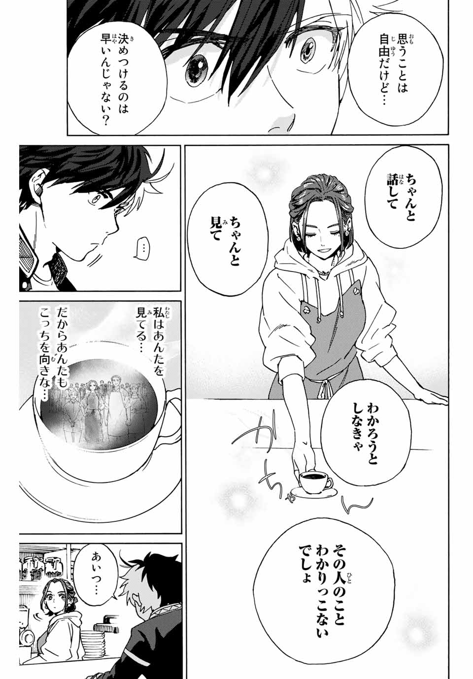 Windbreaker ウィンドブレイカー Wind Breaker (NII Satoru) 第2話 - Page 17