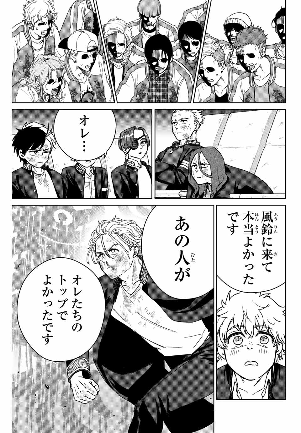 Windbreaker ウィンドブレイカー Wind Breaker (NII Satoru) 第24話 - Page 15