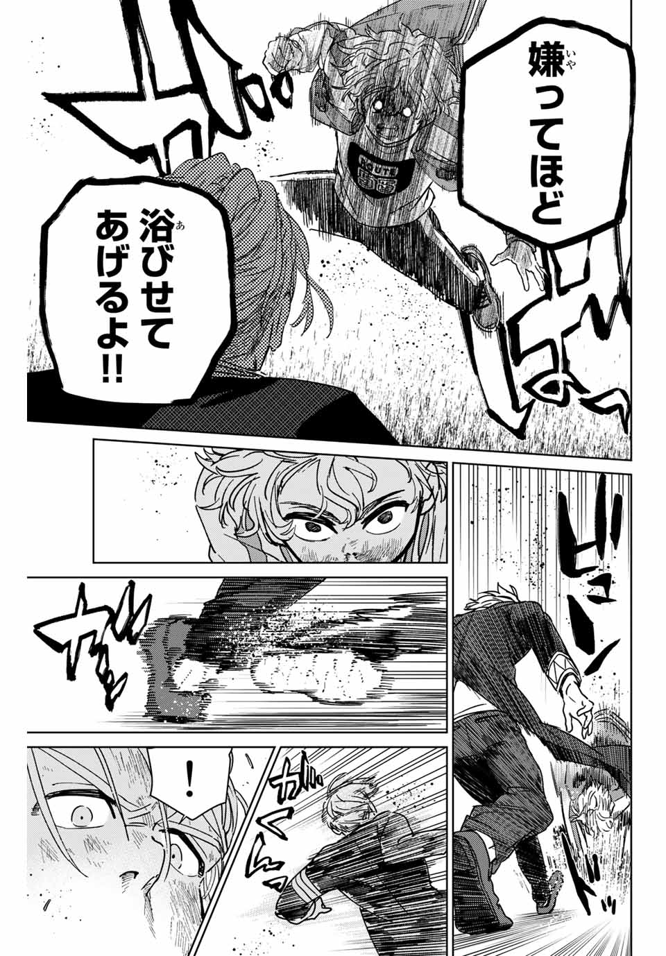 Windbreaker ウィンドブレイカー Wind Breaker (NII Satoru) 第24話 - Page 7