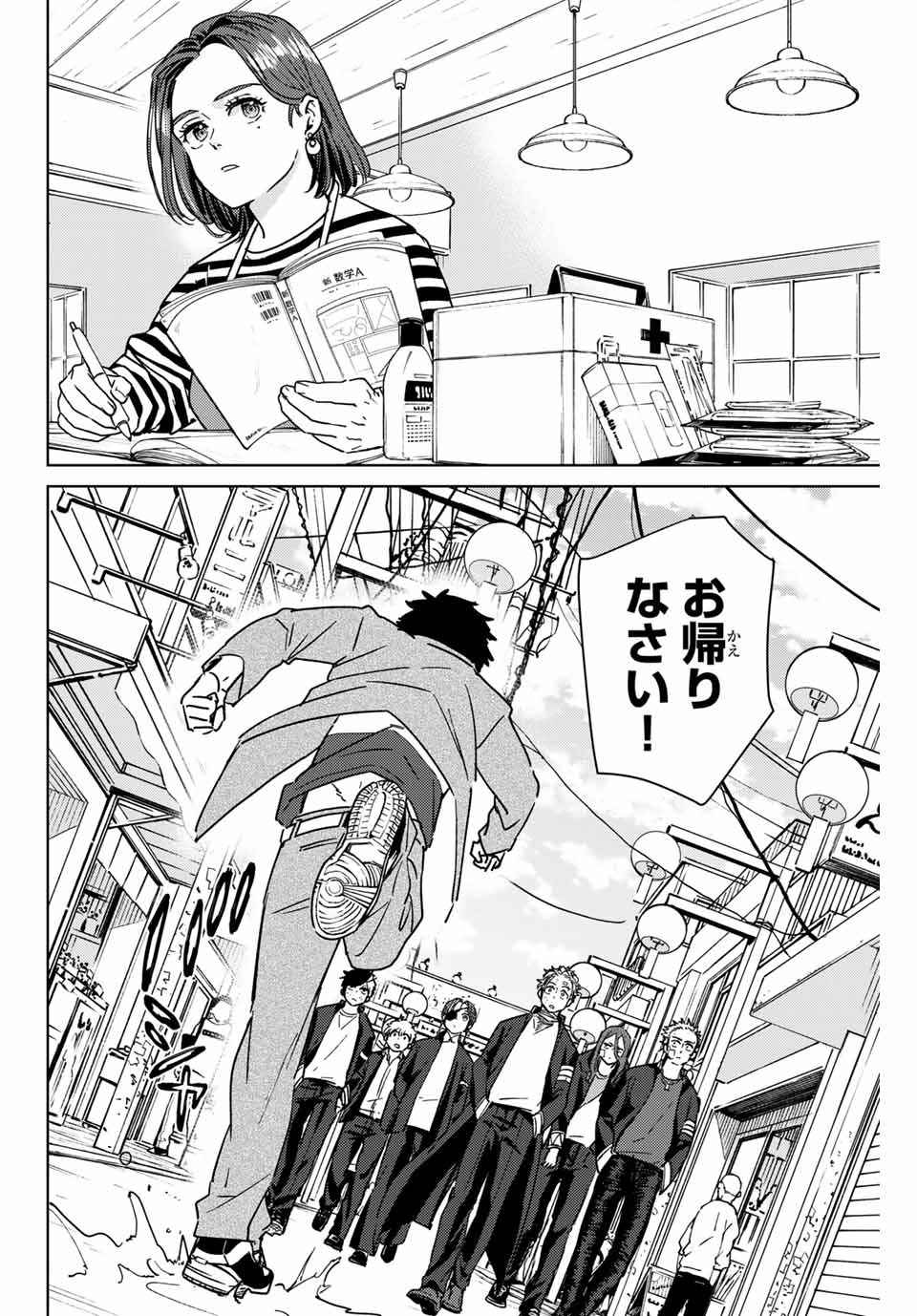 Windbreaker ウィンドブレイカー Wind Breaker (NII Satoru) 第29話 - Page 12