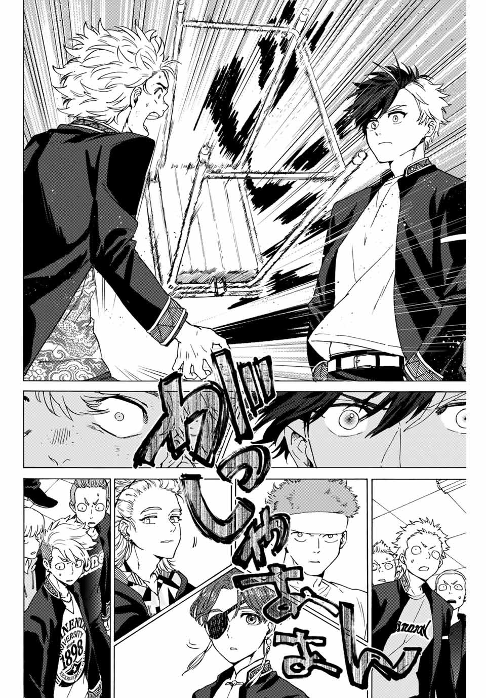 Windbreaker ウィンドブレイカー Wind Breaker (NII Satoru) 第3話 - Page 24