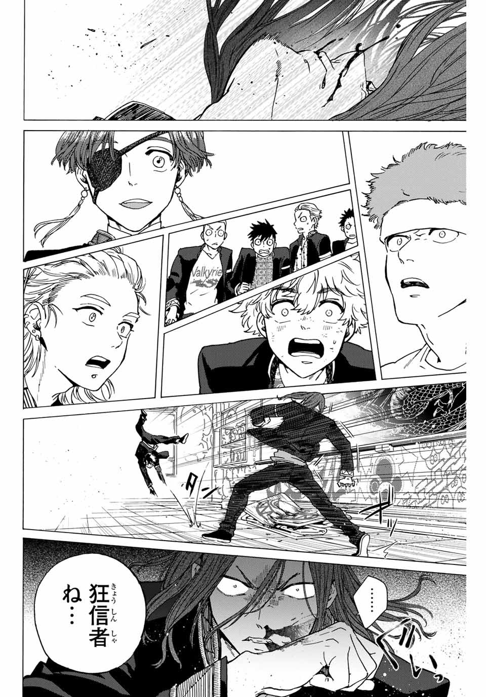 Windbreaker ウィンドブレイカー Wind Breaker (NII Satoru) 第3話 - Page 34