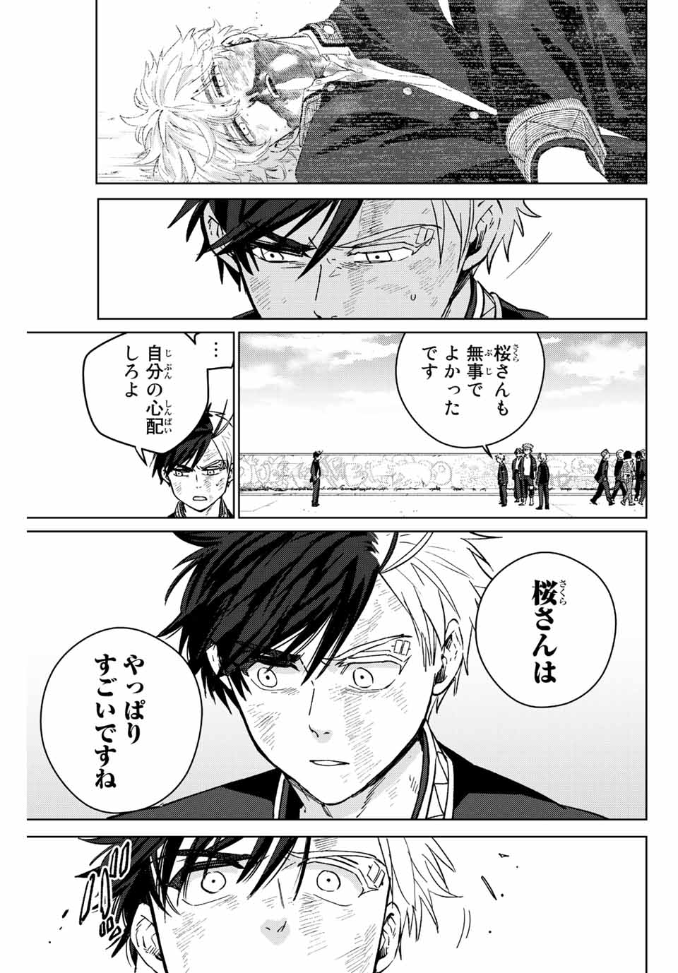 Windbreaker ウィンドブレイカー Wind Breaker (NII Satoru) 第54話 - Page 7