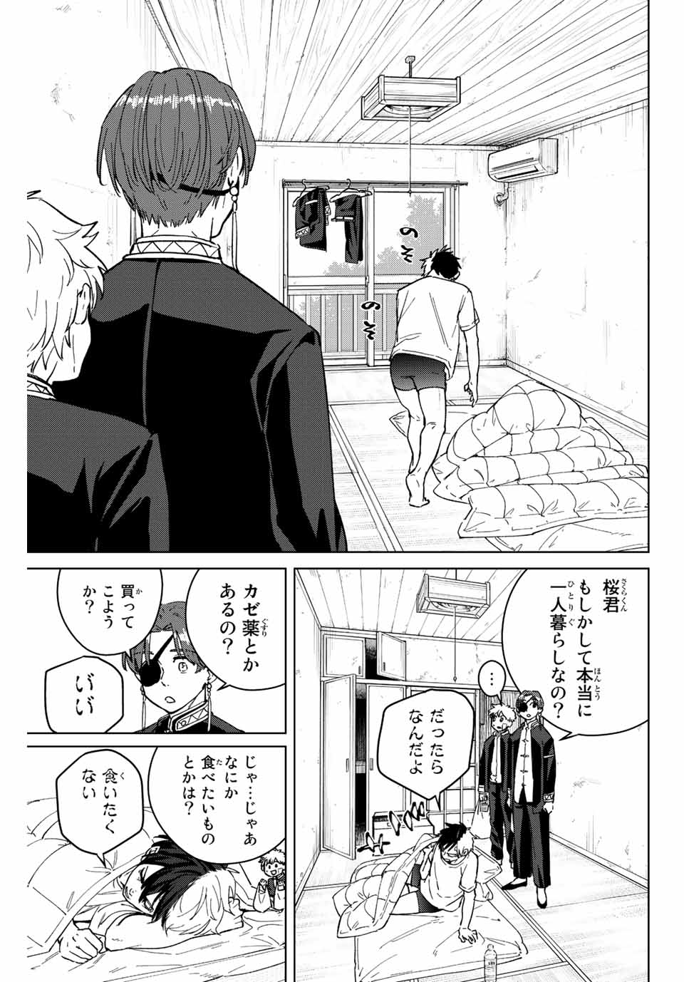 Windbreaker ウィンドブレイカー Wind Breaker (NII Satoru) 第56話 - Page 13