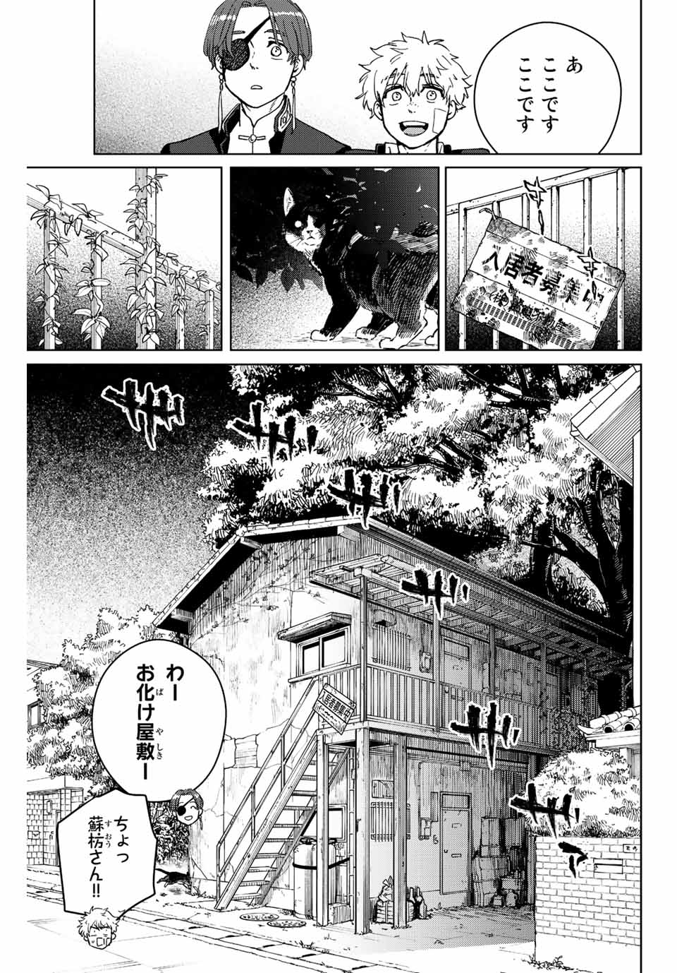 Windbreaker ウィンドブレイカー Wind Breaker (NII Satoru) 第56話 - Page 7