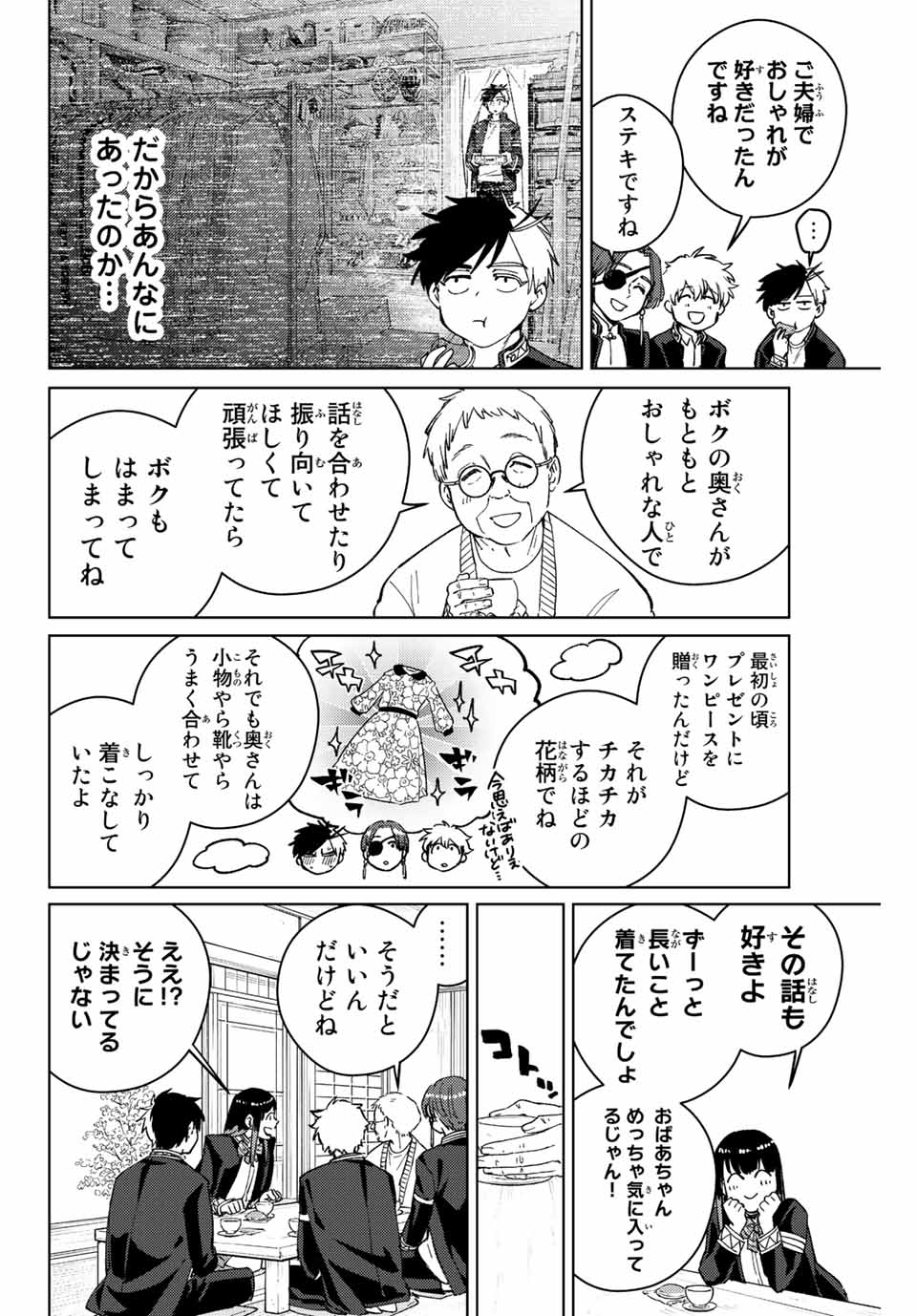 Windbreaker ウィンドブレイカー Wind Breaker (NII Satoru) 第63話 - Page 16