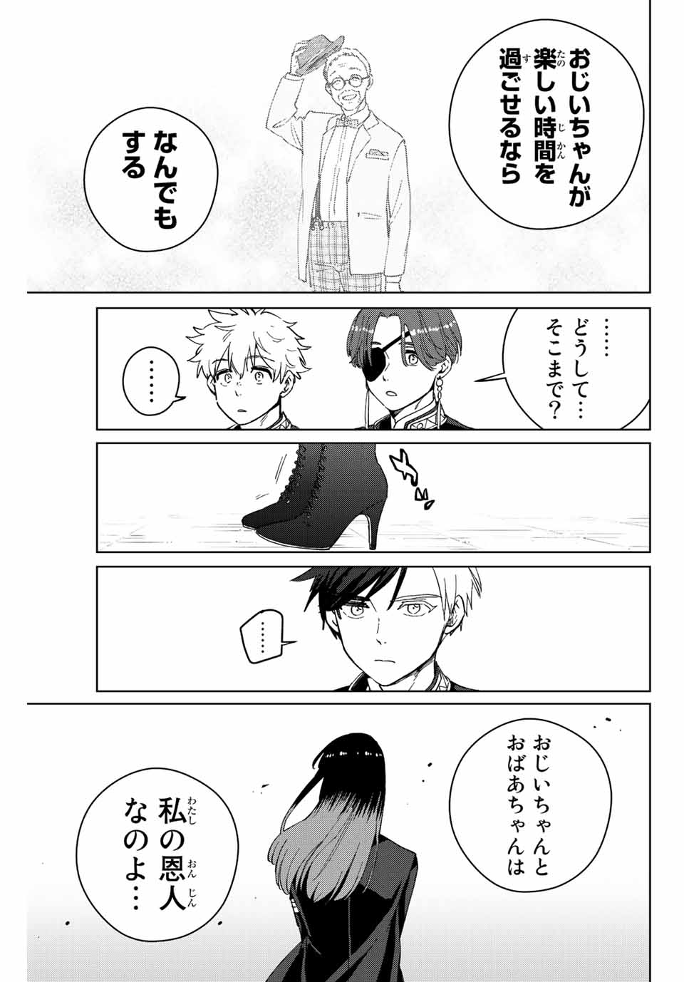 Windbreaker ウィンドブレイカー Wind Breaker (NII Satoru) 第63話 - Page 21