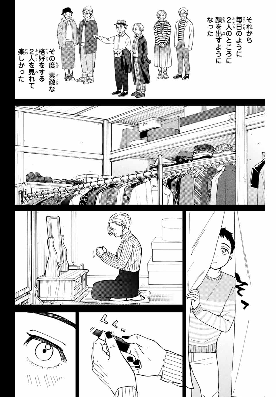 Windbreaker ウィンドブレイカー Wind Breaker (NII Satoru) 第64話 - Page 14