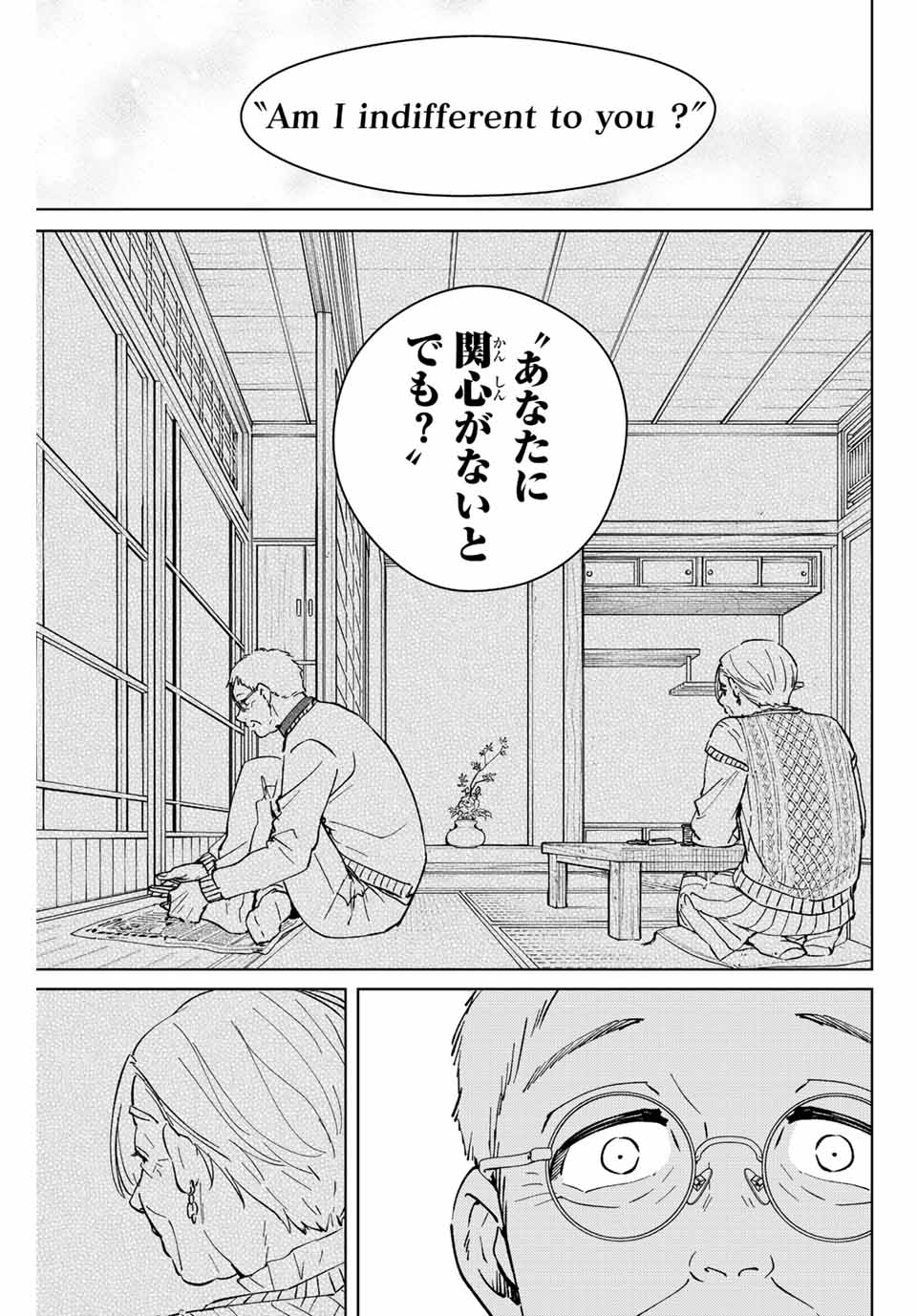 Windbreaker ウィンドブレイカー Wind Breaker (NII Satoru) 第66話 - Page 19