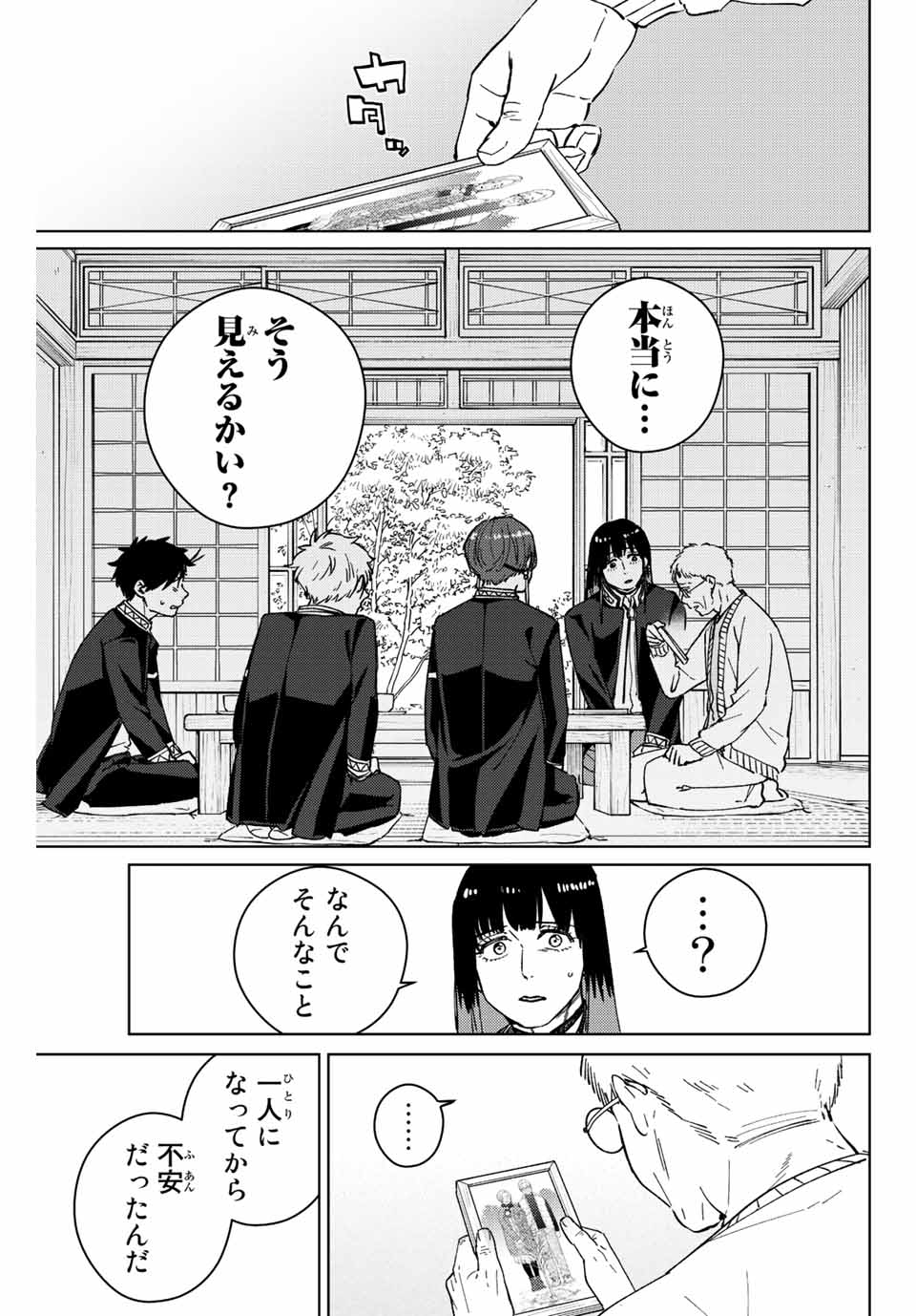 Windbreaker ウィンドブレイカー Wind Breaker (NII Satoru) 第66話 - Page 7