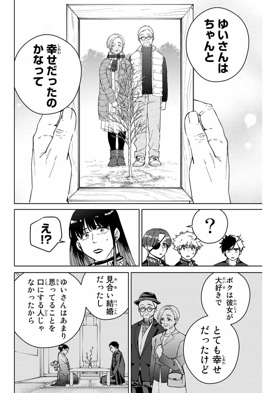 Windbreaker ウィンドブレイカー Wind Breaker (NII Satoru) 第66話 - Page 8