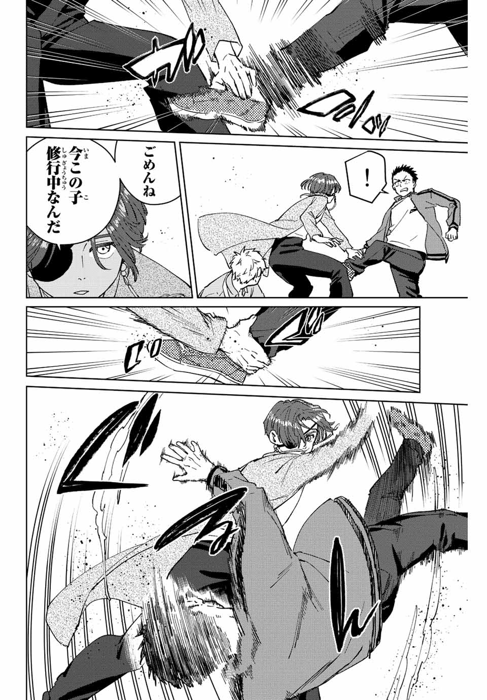 Windbreaker ウィンドブレイカー Wind Breaker (NII Satoru) 第68話 - Page 20