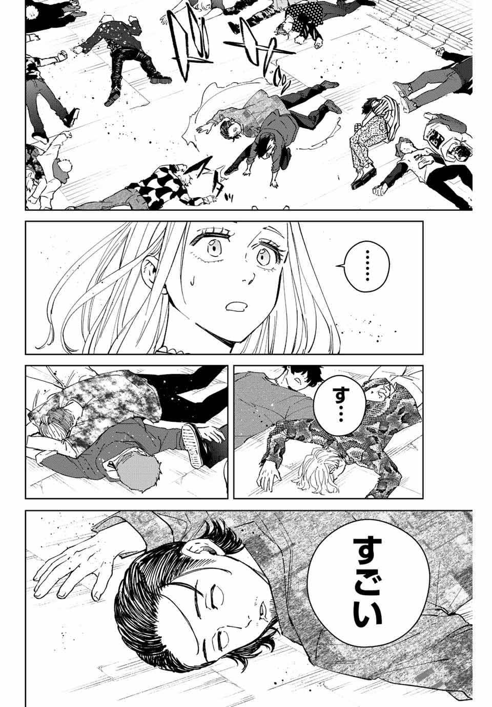 Windbreaker ウィンドブレイカー Wind Breaker (NII Satoru) 第69話 - Page 12