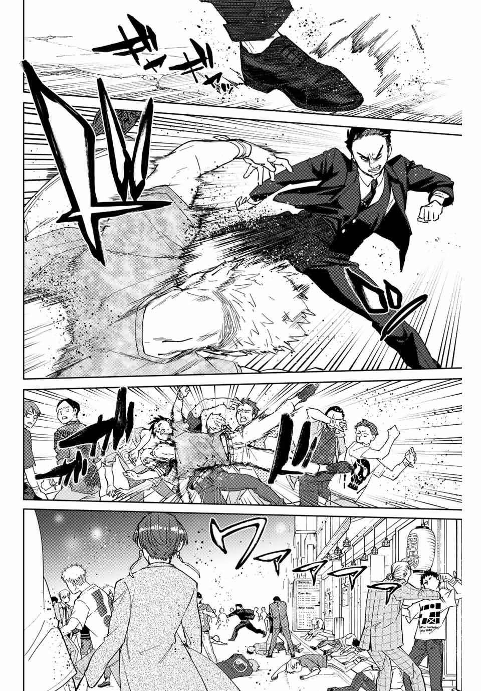 Windbreaker ウィンドブレイカー Wind Breaker (NII Satoru) 第73話 - Page 4