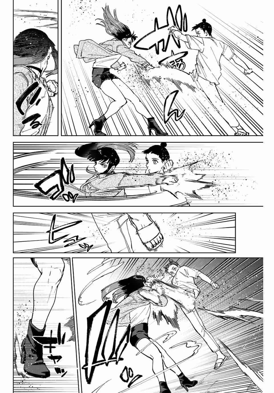 Windbreaker ウィンドブレイカー Wind Breaker (NII Satoru) 第78話 - Page 18