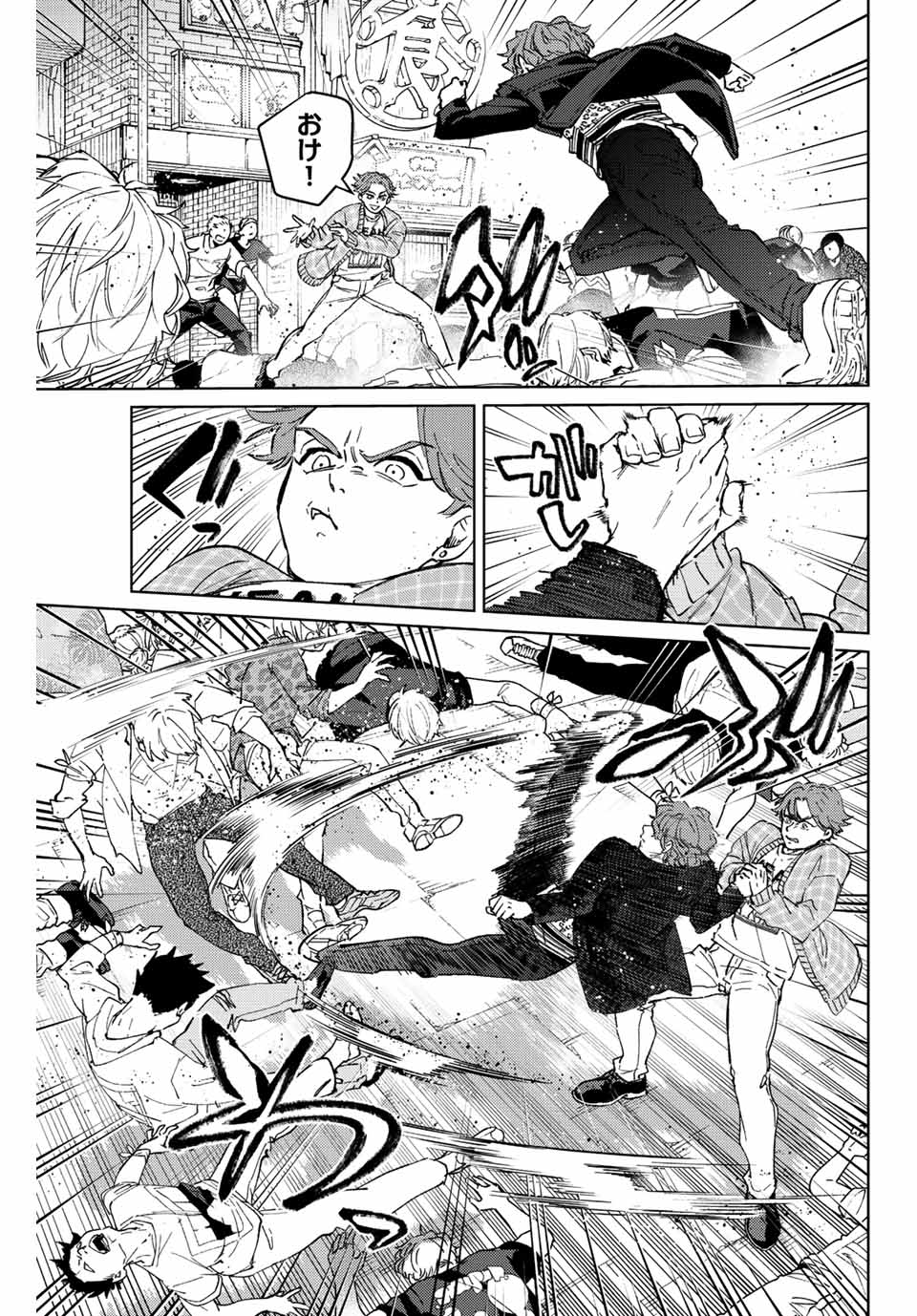 Windbreaker ウィンドブレイカー Wind Breaker (NII Satoru) 第78話 - Page 7
