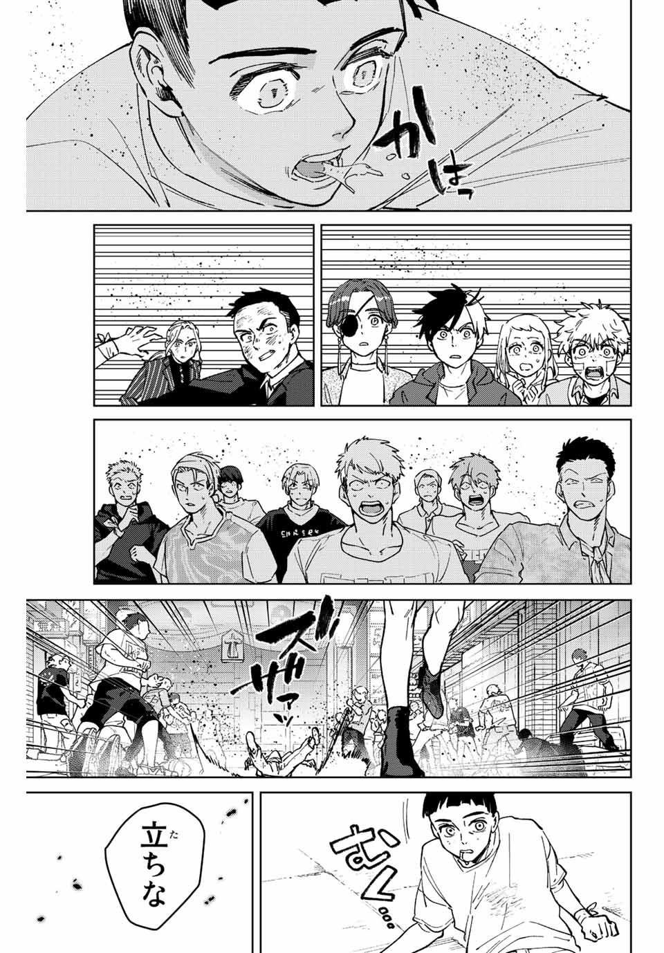 Windbreaker ウィンドブレイカー Wind Breaker (NII Satoru) 第79話 - Page 19