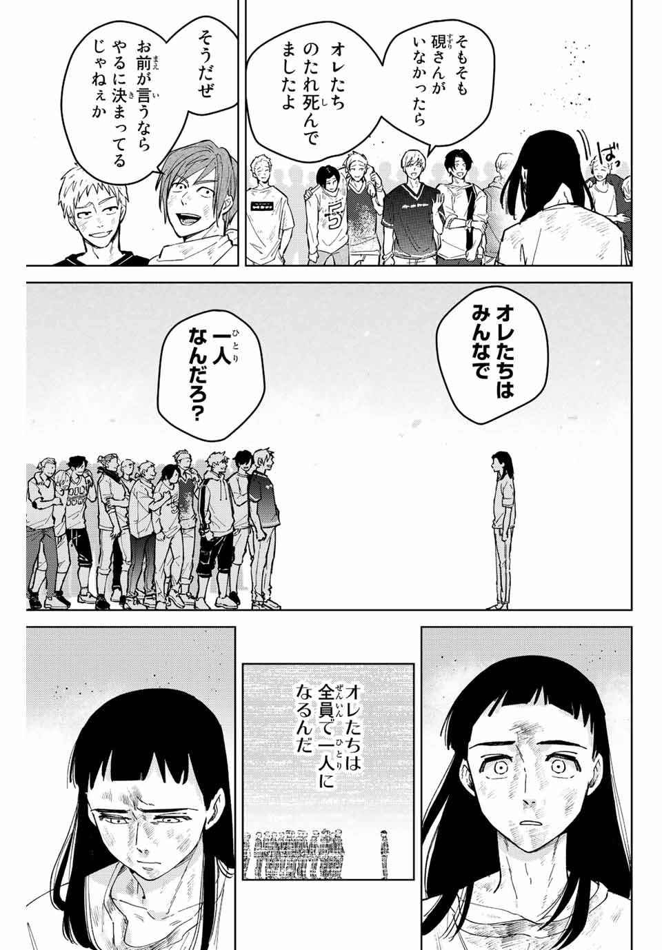 Windbreaker ウィンドブレイカー Wind Breaker (NII Satoru) 第83話 - Page 11