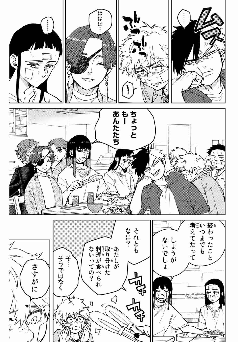 Windbreaker ウィンドブレイカー Wind Breaker (NII Satoru) 第85話 - Page 5